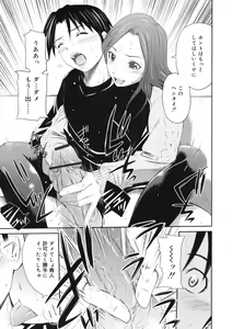 Page 161 of COMIC RiN 2011-12 - preview thumbnail