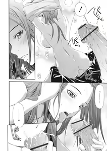 Page 164 of COMIC RiN 2011-12 - preview thumbnail