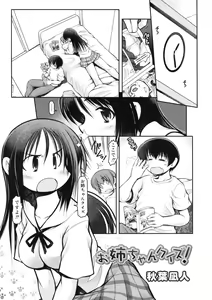Page 181 of COMIC RiN 2011-12 - preview thumbnail