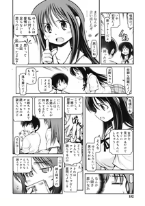 Page 182 of COMIC RiN 2011-12 - preview thumbnail