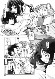 Page 185 of COMIC RiN 2011-12 - preview thumbnail