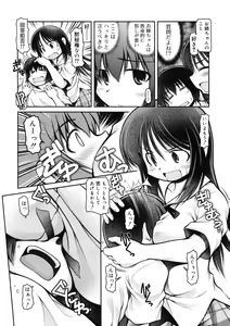 Page 187 of COMIC RiN 2011-12 - preview thumbnail