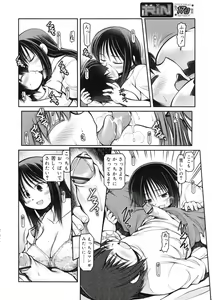 Page 188 of COMIC RiN 2011-12 - preview thumbnail