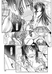 Page 195 of COMIC RiN 2011-12 - preview thumbnail