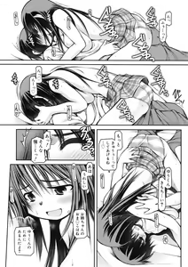 Page 199 of COMIC RiN 2011-12 - preview thumbnail