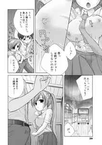 Page 208 of COMIC RiN 2011-12 - preview thumbnail