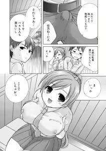 Page 209 of COMIC RiN 2011-12 - preview thumbnail
