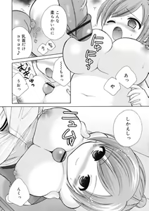 Page 212 of COMIC RiN 2011-12 - preview thumbnail