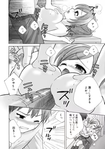 Page 214 of COMIC RiN 2011-12 - preview thumbnail