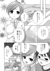 Page 226 of COMIC RiN 2011-12 - preview thumbnail