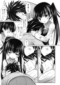 Page 231 of COMIC RiN 2011-12 - preview thumbnail
