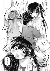 Page 242 of COMIC RiN 2011-12 - preview thumbnail