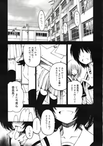 Page 249 of COMIC RiN 2011-12 - preview thumbnail
