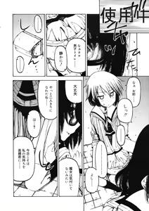 Page 252 of COMIC RiN 2011-12 - preview thumbnail