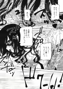 Page 265 of COMIC RiN 2011-12 - preview thumbnail