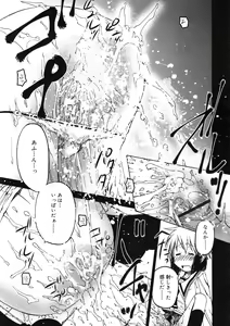 Page 267 of COMIC RiN 2011-12 - preview thumbnail