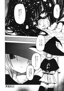 Page 268 of COMIC RiN 2011-12 - preview thumbnail