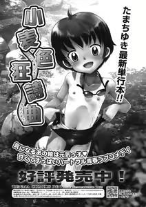 Page 270 of COMIC RiN 2011-12 - preview thumbnail