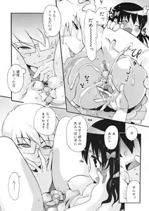 Page 274 of COMIC RiN 2011-12 - preview thumbnail