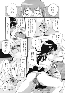 Page 275 of COMIC RiN 2011-12 - preview thumbnail