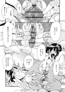Page 278 of COMIC RiN 2011-12 - preview thumbnail