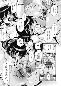 Page 285 of COMIC RiN 2011-12 - preview thumbnail