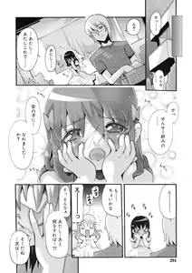 Page 294 of COMIC RiN 2011-12 - preview thumbnail