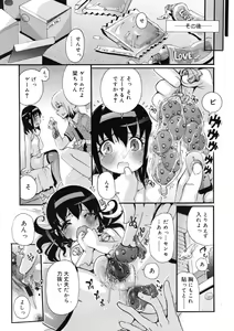 Page 295 of COMIC RiN 2011-12 - preview thumbnail