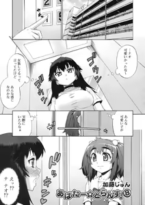Page 299 of COMIC RiN 2011-12 - preview thumbnail