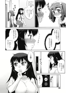 Page 300 of COMIC RiN 2011-12 - preview thumbnail
