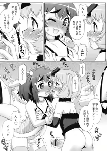 Page 305 of COMIC RiN 2011-12 - preview thumbnail