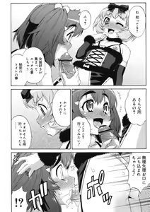Page 306 of COMIC RiN 2011-12 - preview thumbnail
