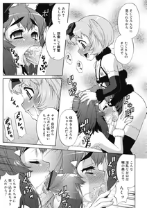 Page 307 of COMIC RiN 2011-12 - preview thumbnail