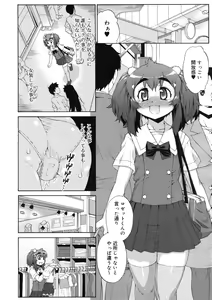 Page 318 of COMIC RiN 2011-12 - preview thumbnail