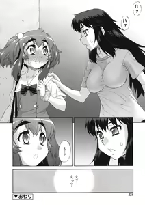 Page 324 of COMIC RiN 2011-12 - preview thumbnail