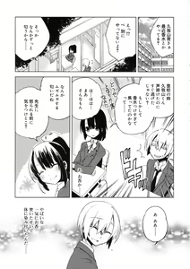Page 327 of COMIC RiN 2011-12 - preview thumbnail