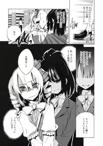 Page 329 of COMIC RiN 2011-12 - preview thumbnail