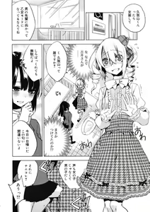 Page 330 of COMIC RiN 2011-12 - preview thumbnail