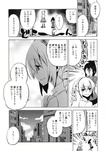 Page 344 of COMIC RiN 2011-12 - preview thumbnail
