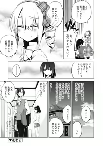 Page 345 of COMIC RiN 2011-12 - preview thumbnail