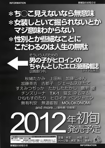 Page 346 of COMIC RiN 2011-12 - preview thumbnail