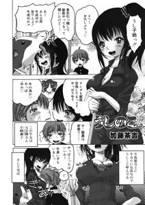 Page 350 of COMIC RiN 2011-12 - preview thumbnail