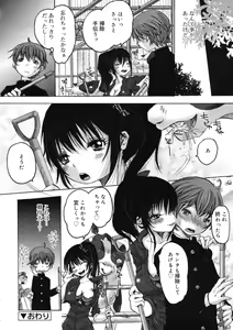 Page 372 of COMIC RiN 2011-12 - preview thumbnail