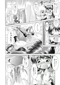 Page 378 of COMIC RiN 2011-12 - preview thumbnail