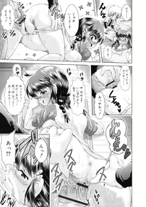 Page 381 of COMIC RiN 2011-12 - preview thumbnail