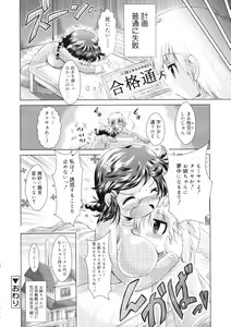 Page 388 of COMIC RiN 2011-12 - preview thumbnail
