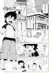 Page 391 of COMIC RiN 2011-12 - preview thumbnail