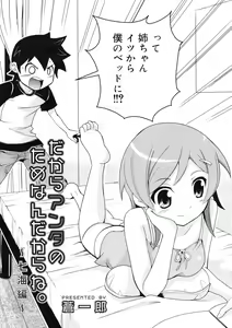 Page 392 of COMIC RiN 2011-12 - preview thumbnail
