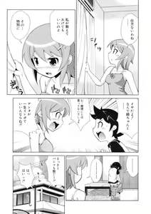 Page 395 of COMIC RiN 2011-12 - preview thumbnail
