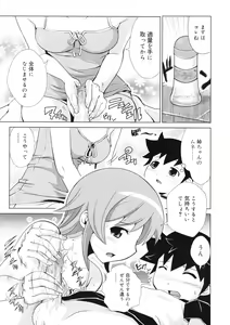 Page 397 of COMIC RiN 2011-12 - preview thumbnail